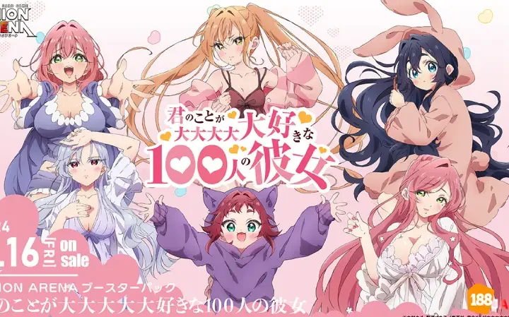 君のことが大大大大大好きな100人の彼女〜究極のラブコメ〜