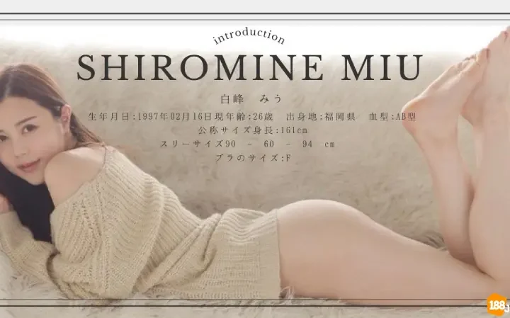 白峰ミウとは？上品なグラビアアイドルから人気AV女優へ