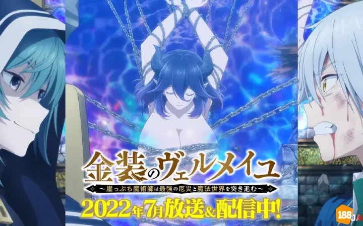 【金装のヴェルメイユ～崖っぷち魔術師は最強の厄災と魔法世界を突き進む～】の“魔法世界ラブストーリー”爆誕！