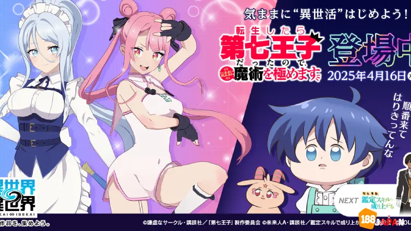 【転生したら第七王子だったので、気ままに魔術を極めます】異世界転生×魔術無双の新たなる傑作！