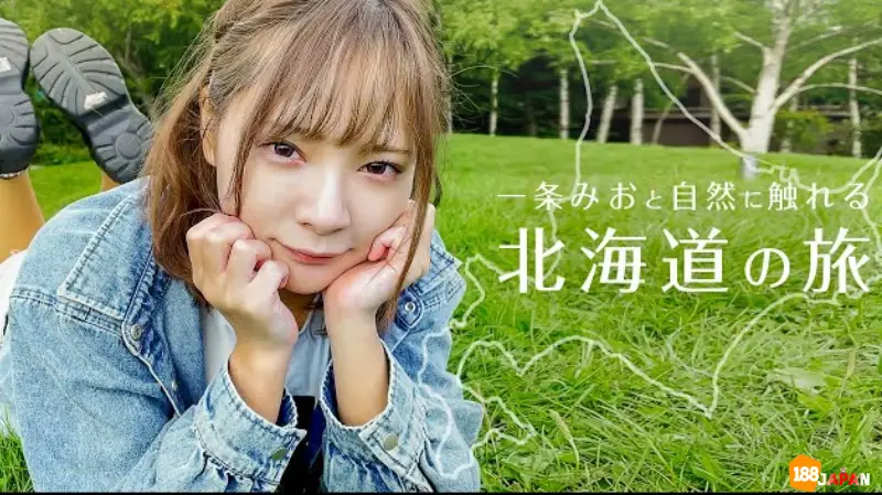 【一条みお】札幌から輝く、唯一無二の地方発AV女優という選択肢